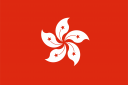 Flag_of_Hong_Kong-128x85-1.png